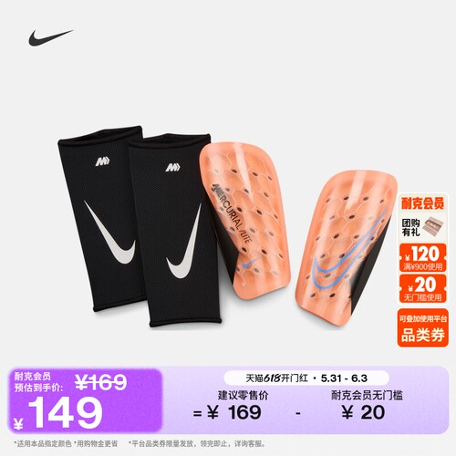 Nike耐克刺客系列足球护腿板1对