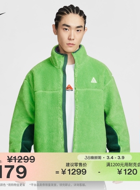 耐克男子户外宽松仿羊羔绒夹克春季保暖立领外套NIKE ACG FV8654