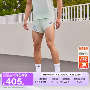 耐克男子专业速干跑步短裤(含衬裤)夏新款NIKE AEROSWIFT IH6938