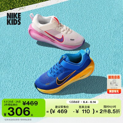 Nike耐克STELLARRIDE幼童运动鞋