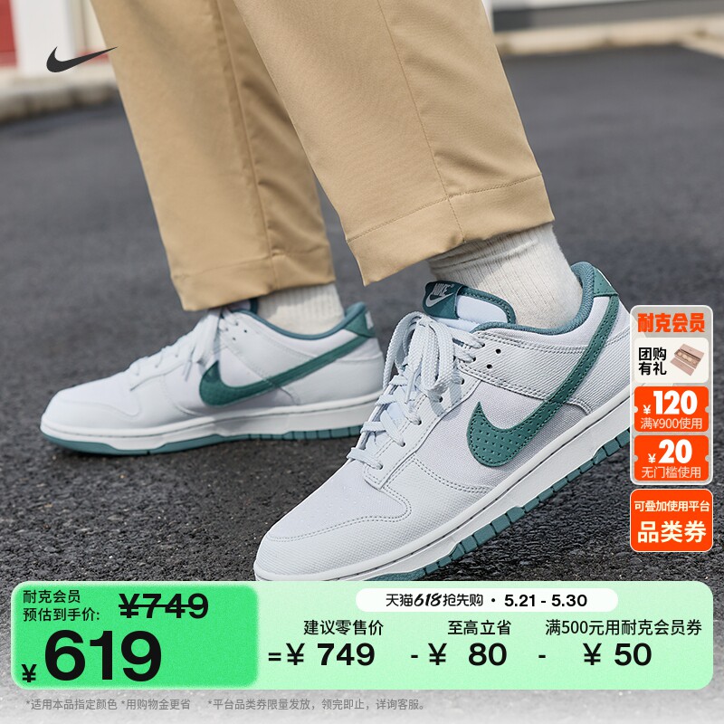 耐克男子平底运动鞋夏季新款胶底低帮板鞋NIKE DUNK LOW IH1940