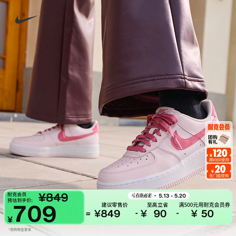 耐克空军一号女子平底运动鞋胶底板鞋NIKE AIR FORCE 1 IO8755