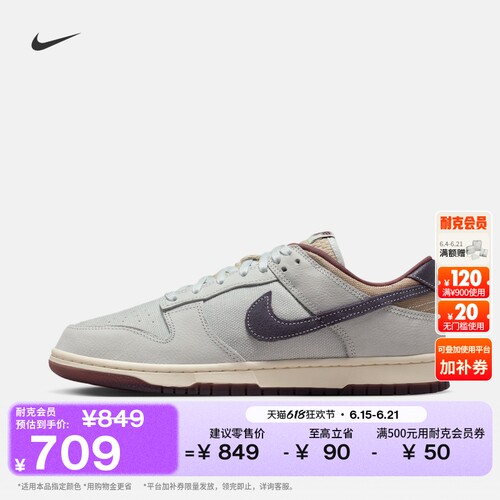 Nike耐克DUNK胶底男子运动鞋板鞋