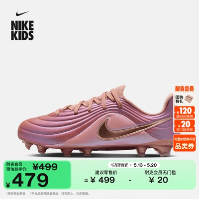 Nike耐克天迫系列低帮大童足球鞋
