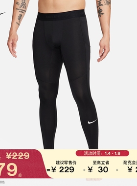 耐克男子透气训练紧身裤春季举重运动裤NIKE PRO DRI-FIT FB7953