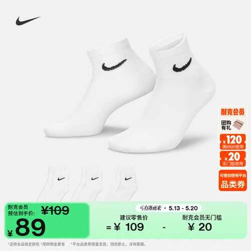 Nike耐克速干支撑训练短袜3双
