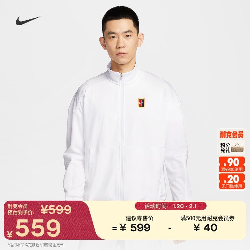 耐克男子薄绒网球夹克春季外套针织复古网眼NIKE HERITAGE FZ6926,运动服/休闲服装,运动茄克/外套,淘宝优惠券,粉丝福利购,淘宝优惠卷