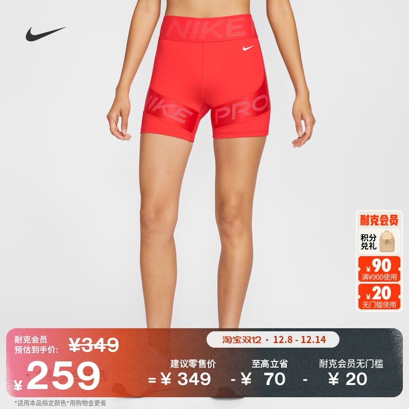 Nike耐克Pro速干高腰女骑行短裤