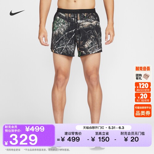 Nike耐克速干男子跑步短裤含衬裤