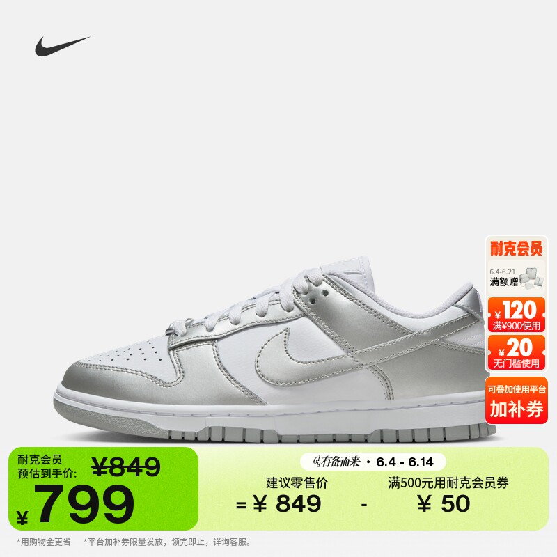 Nike耐克DUNK平底女子运动鞋板鞋