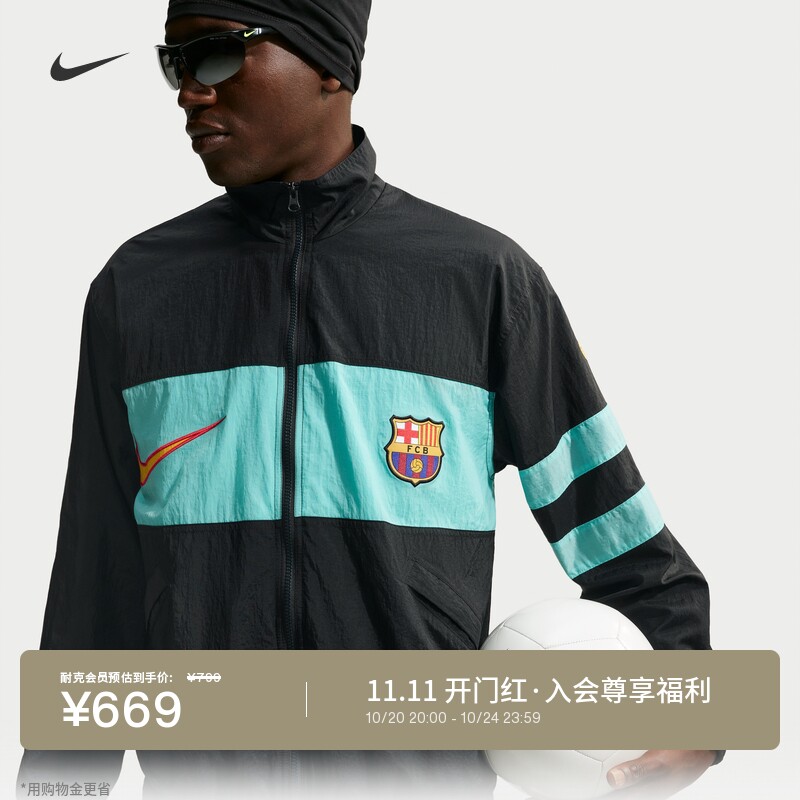 Nike耐克巴萨男子防泼水运动夹克