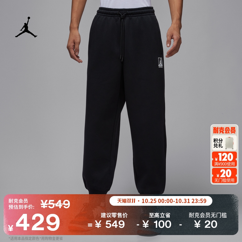 Jordan官方加绒针织男子长裤卫裤