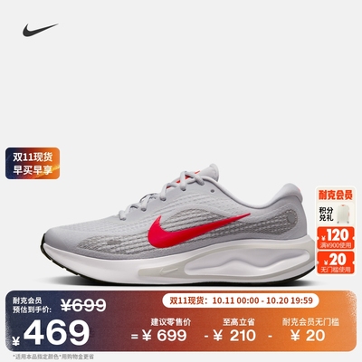 Nike耐克JourneyRun男子跑步鞋