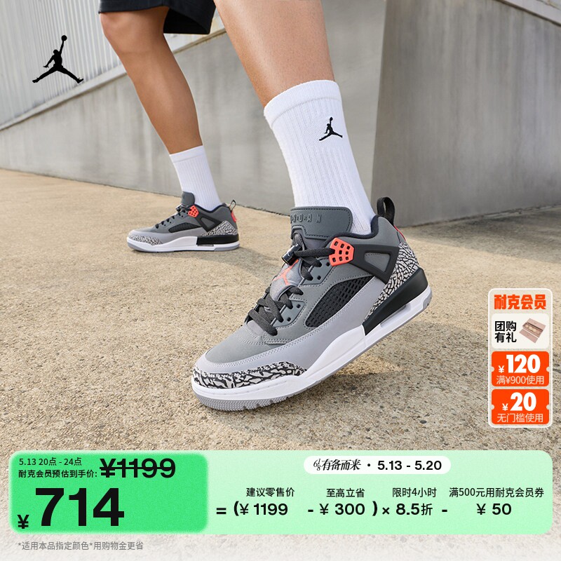 耐克乔丹男子运动鞋夏季低帮缓震老爹鞋JORDAN SPIZIKE FQ1759