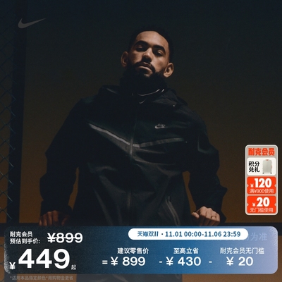 Nike耐克梭织男子夹克防晒衣外套