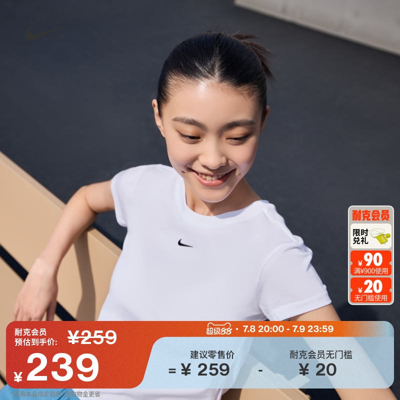Nike耐克舒適修身柔軟針織女T恤