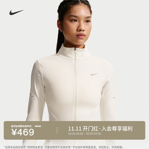 Nike耐克速干训练外套女跑步夹克