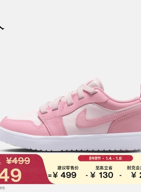 耐克乔丹幼童低帮魔术贴运动鞋春男女童JORDAN 1 LOW ALT DR9748