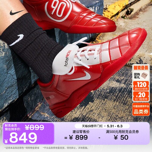 Nike耐克T90个性女子平底运动鞋