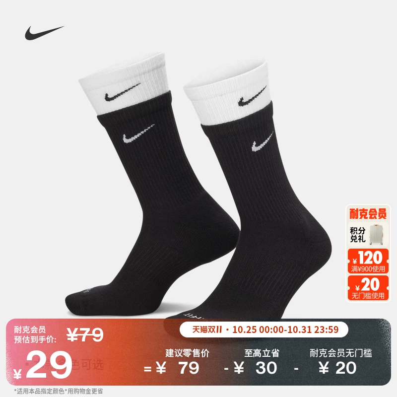 Nike удобные быстро сохнущие те mid-calf тренировочные носки (1 пара) дышащие спортивные вставки поддержка NIKE DD2795