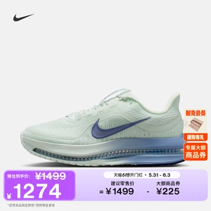 Nike耐克飞马女子专业跑步鞋
