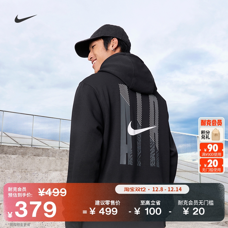 Nike耐克加绒男子套头连帽衫卫衣