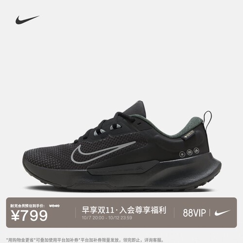 Nike耐克户外越野女子防水跑步鞋