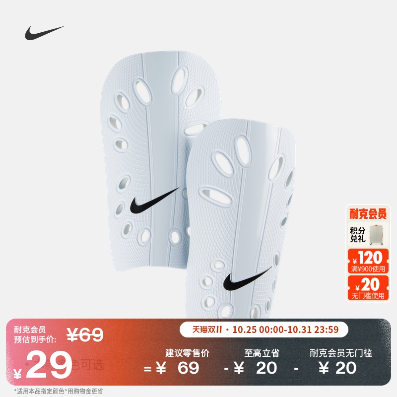 Nike耐克J实用透气足球护腿板1对