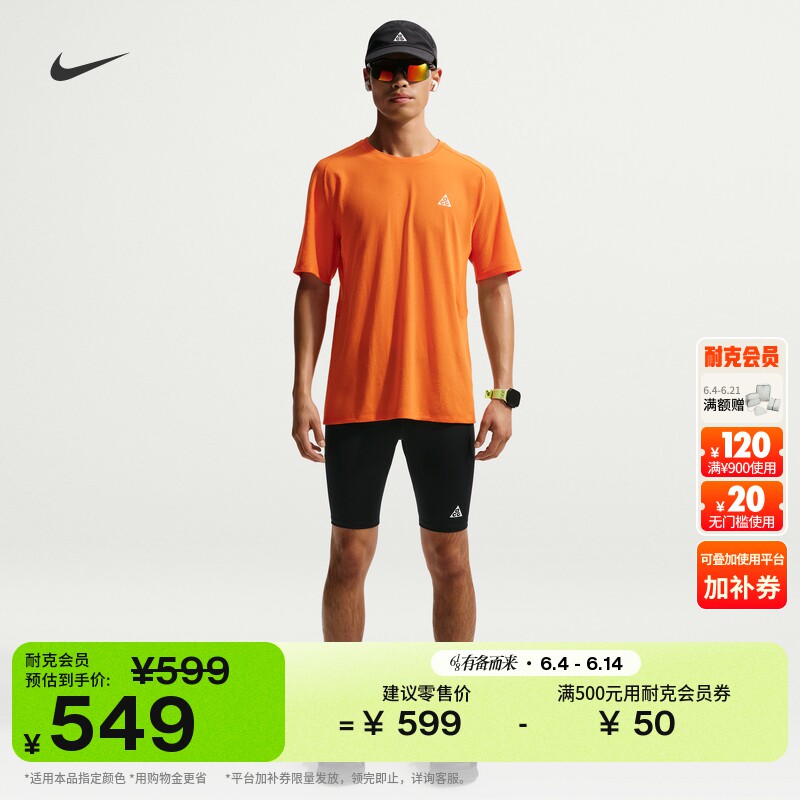 Nike耐克ACG速干越野跑男子短裤