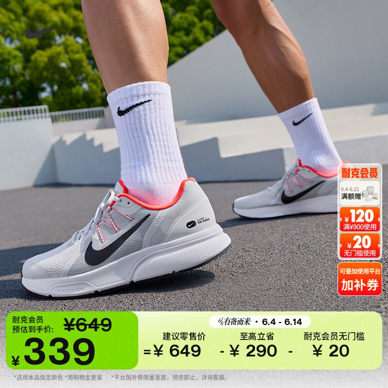 耐克男子透气公路专业跑步鞋夏季缓震NIKE ZOOM SPAN 3 CQ9269