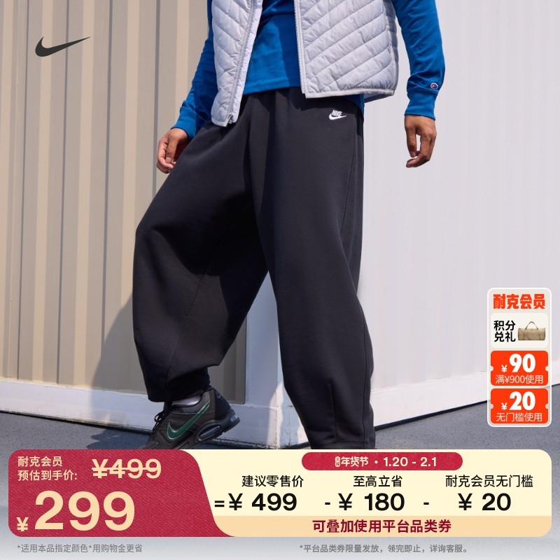 耐克男子健身超宽松长裤冬季OVERSIZE风法式毛圈卫裤NIKE HJ1823,运动服/休闲服装,运动长裤,淘宝优惠券,粉丝福利购,淘宝优惠卷