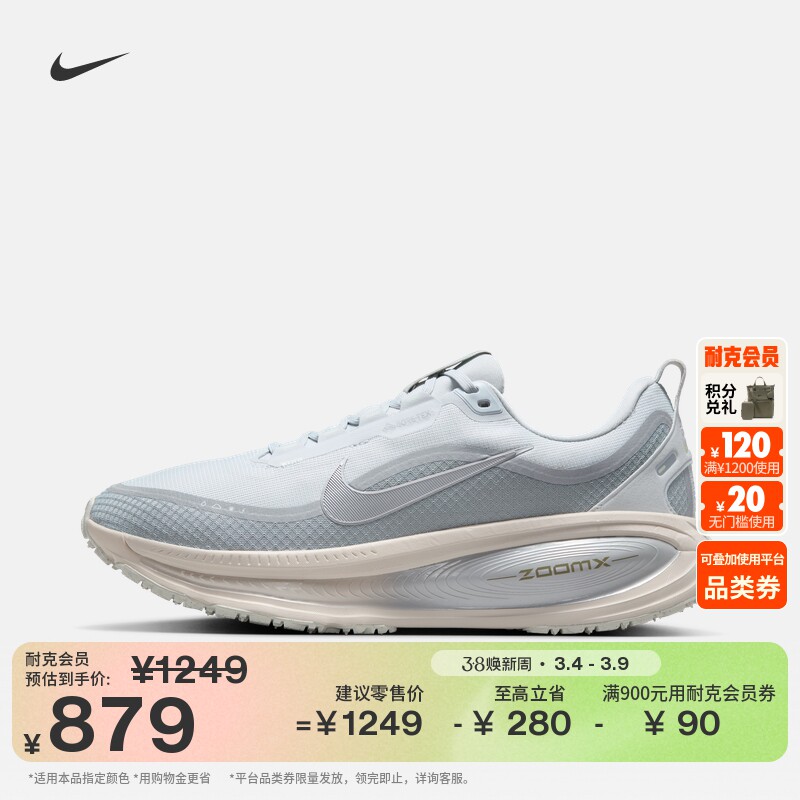 耐克迈柔男防水反光跑步鞋冬新款NIKE VOMERO 18 GORE-TEX HQ7001