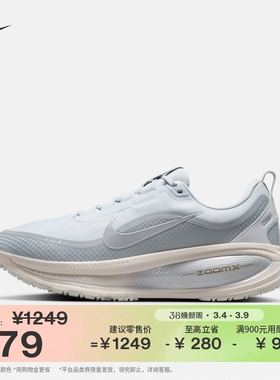耐克迈柔男防水反光跑步鞋冬新款NIKE VOMERO 18 GORE-TEX HQ7001