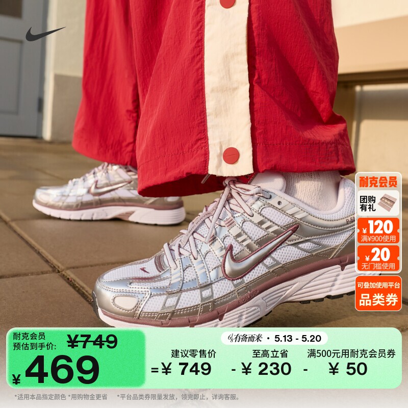 耐克女子轻便透气运动鞋复古跑鞋风缓震NIKE P-6000 BV1021