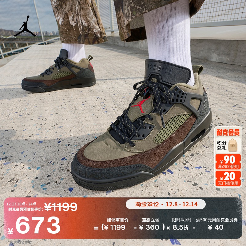 Jordan官方森系配色低帮男运动鞋