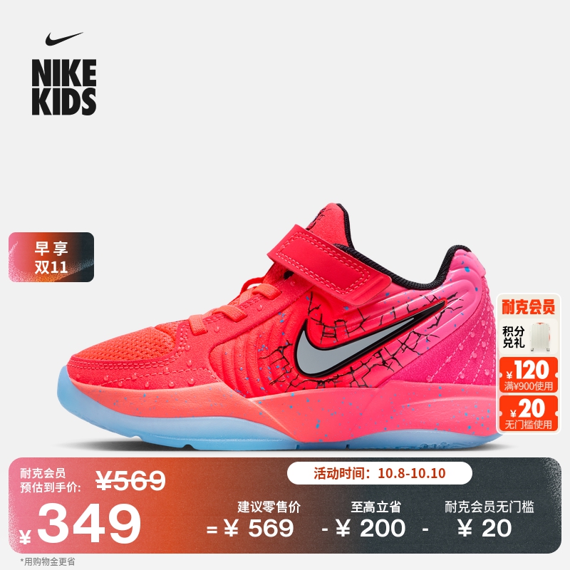 Nike耐克莫兰特2透气幼童运动鞋