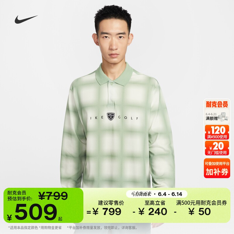 耐克男子速干宽松POLOS长袖高尔夫翻领T恤NIKE DRI-FIT II0773