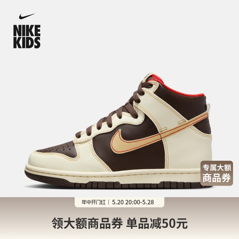 Nike耐克官方男童DUNK HIGH大童运动童鞋高帮板鞋夏季透气DB2179