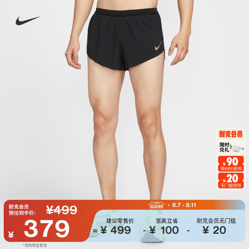 耐克男时尚跑步短裤夏季新款梭织透气速干运动裤官方NIKE HQ4198