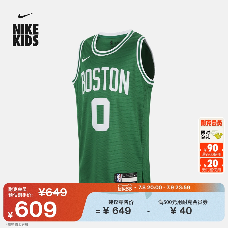 Nike耐克凯尔特人队NBA大童球衣