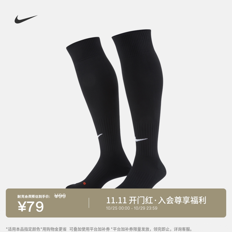 耐克李宛妲同款速干高筒足球袜(1双)支撑柔软耐穿舒适NIKE SX4120