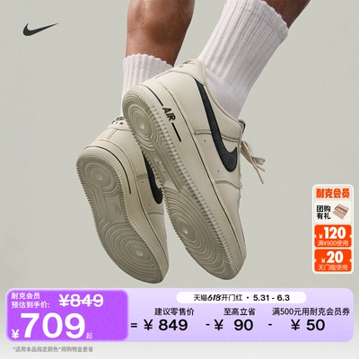 Nike耐克空军一号胶底男子运动鞋