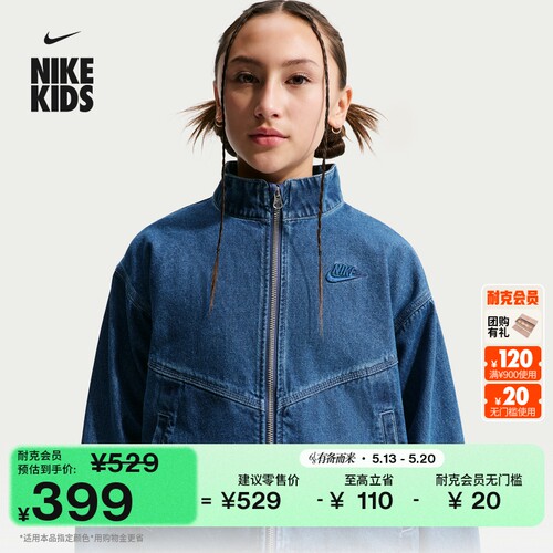 Nike耐克超宽松大童牛仔夹克外套
