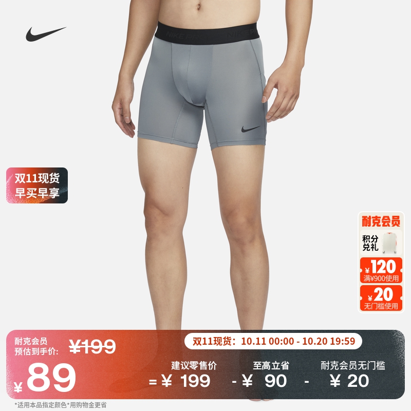 耐克男子训练紧身短裤举重透气速干针织运动裤NIKE PRO FB7959