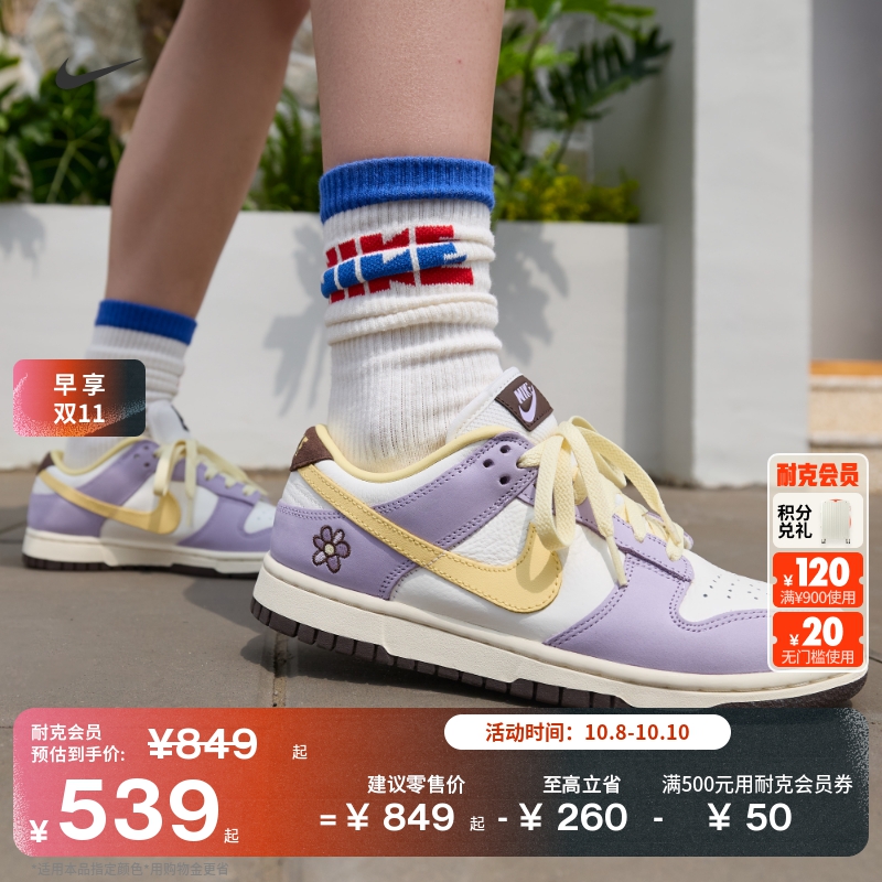 Nike耐克Dunk胶底女子运动鞋板鞋