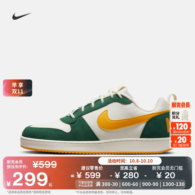 Nike耐克酷菠萝低帮男运动鞋板鞋