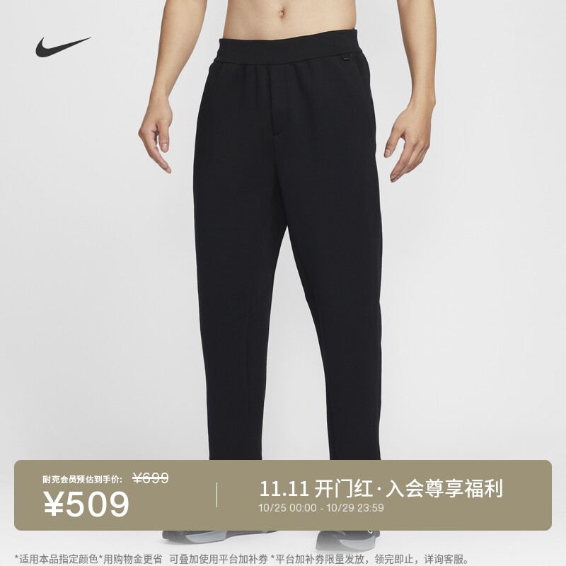 Nike耐克超感柔软男子速干运动裤