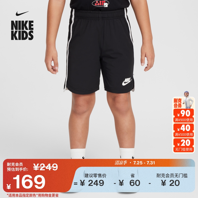 Nike耐克官方男女童幼童防晒短裤夏季运动裤梭织轻便舒适II3063