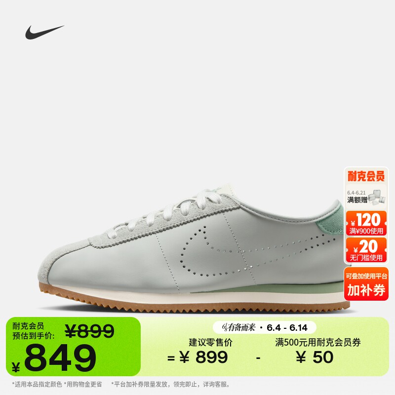耐克女子平底运动鞋夏季复古跑鞋风轻便薄底鞋NIKE CORTEZ HQ1841