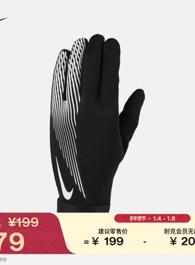 耐克保暖足球手套(1副)春季实用加绒NIKE THERMA-FIT HF0546